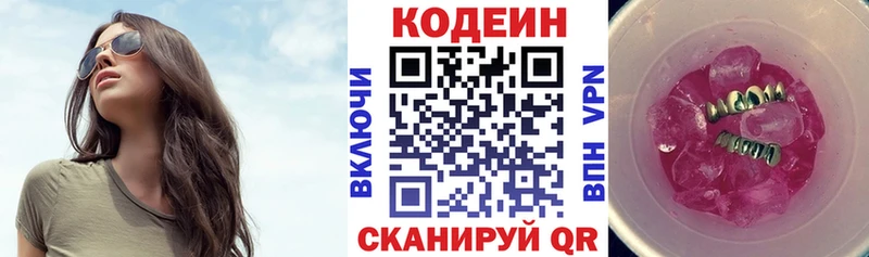 Codein Purple Drank  Судогда 